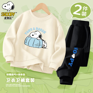 SNOOPY 史努比 儿童纯棉圆领卫衣套装  上衣+裤子