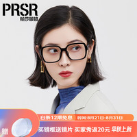 帕莎（prsr）眼镜框女时尚TR90方框超黑商务镜架可配近视防蓝光眼镜-DS1030 -B-黑色 镜架+星晖系列1.61