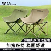 清系月亮椅户外便携折叠椅超轻靠背椅露营懒人椅钓鱼旅游摆摊套装