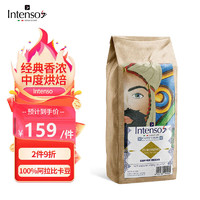 INTENSO AROMA DI CAFFE 意大利原装进口100%巴西阿拉比卡精品咖啡豆意式手冲1kg