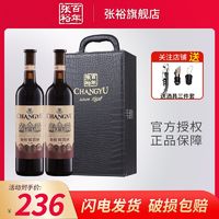 CHANGYU 张裕 特选级N118解百纳蛇龙珠干红葡萄酒750ml红酒双支皮盒装送礼