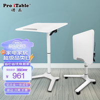 Pro iTable 谱乐 ProiTable可移动升降桌电脑桌站立办公学习桌床边折叠小桌子演讲发言台培训 白色-高款77-110cm成人坐站/讲台