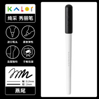 KACO 文采 绮采秀丽笔brush柔绘笔软头笔手账笔Kalor彩色新色系涂鸦彩色水性笔思维导图练字书法小楷动漫美术勾线笔