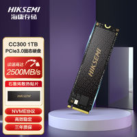 百亿补贴：海康威视 C2000ECO NVMe M.2 固态硬盘（PCI-E3.0）256G