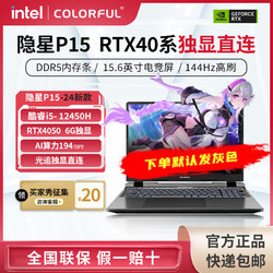 COLORFUL 七彩虹 将星X17-AT 17.3英寸游戏笔记本电脑（ i9-13900HX、16GB、512GB、RTX4060）