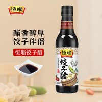 恒顺 饺子醋 300ml 镇江香醋 蘸料醋  镇江特产