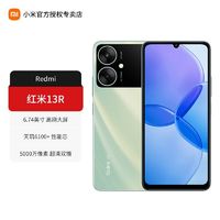 Xiaomi 小米 红米13R Redmi 大屏大电池长续航5G智能手机