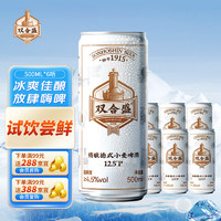 双合盛 精酿啤酒 德式小麦麦香浓郁 便携听装 500ml*6/听 试饮尝鲜装