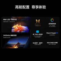 Xiaomi 小米 电视S Pro 85 Mini LED 4K高清大内存超高刷144Hz多分区背光