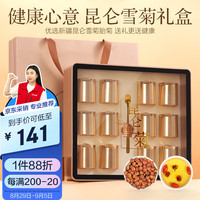 云上山溪昆仑雪菊胎菊金版小罐礼盒150g精选天山冰川特6A级雪菊蕾养生茶实用特产