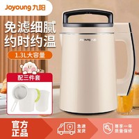 Joyoung 九阳 豆浆机破壁免过滤低音升级家用全自动多功能智能预约商超同款