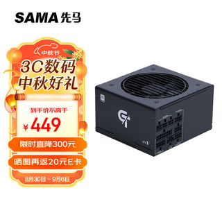 SAMA 先马 GT850W黑色 ATX3台式电脑电源 12V-2X6显卡供电/80PLUS金牌电源/全模组/14CM短机身/5000m高海拔