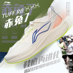 LI-NING 李宁 赤兔7 男子跑步鞋 JD-ARPU003-32