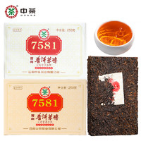 88VIP：中茶 普洱茶经典唛号熟普250gX1砖茶7581云南普洱茶叶中华