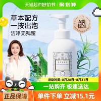 88VIP：EMXEE 嫚熙 奶瓶清洁剂 500ml