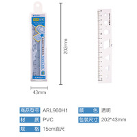 M&G 晨光 文具软尺子透明