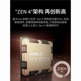 AMD锐龙R9 7950X盒装技嘉B650M电竞雕AX主板CPU套装游戏渲染板U套