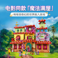 88VIP：LEGO 乐高 魔法满屋43245儿童拼插积木益智玩具7岁+