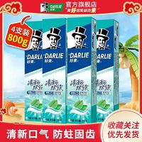 百亿补贴：DARLIE 好来 DAELIE好来 黑人牙膏家庭装清新口气去牙渍清凉薄荷味 200g*4支