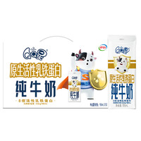 yili 伊利 QQ星伊利乳铁蛋白儿童高钙纯牛奶 195ml*12盒/箱 3.6g乳蛋白 礼盒装