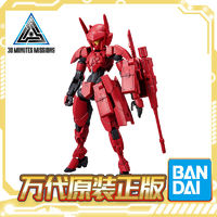 BANDAI 万代 30MM 1/144 EXM-E7c 斯匹纳提娅 指挥官型 拼装模型