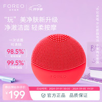 FOREO 斐珞尔 露娜洗脸仪LUNA Play Plus2玩趣增強版电动洁面仪温和清洁洗脸神器