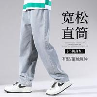 潮流前线 阔腿裤男春夏款简约百搭牛仔裤男宽松直筒潮牌休闲拖地长裤子