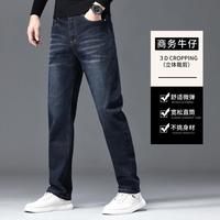 潮流前线 水洗高端牛仔裤男春夏款商务休闲长裤宽松直筒裤子男