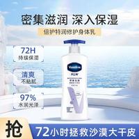 Vaseline 凡士林 倍护润肤保湿补水身体乳400ml 多香型