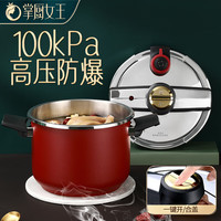 掌厨女王 压力锅高压锅燃气灶防爆不锈钢304新款双耳家用燃气电磁炉煤气灶 高压锅：  22cm 6L
