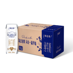 MENGNIU 蒙牛 特仑苏纯牛奶250ml*12盒3.6g乳蛋白 早餐伴侣 礼盒整箱装