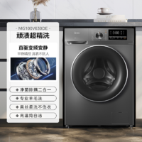 Midea 美的 变频10kg滚筒洗衣机全自动家用除菌洗烘一体