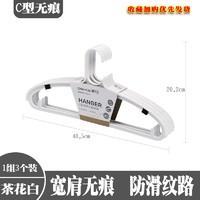 CHAHUA 茶花 衣架加粗加厚晾衣架防滑无痕衣服架塑料衣挂家用成人衣柜衣撑