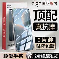 爱国者适用红米k70pro/k60钢化膜k50至尊版/k40/k30s/k20pro防摔e