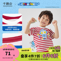 千趣会 SENSHUKAI童装男童短袖t恤女奥特曼衣服夏季上衣印花棉质儿童短袖 红色&白色条纹 130cm