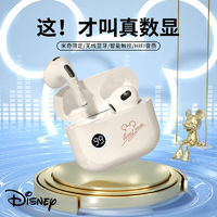 Disney 迪士尼 蓝牙耳机电量数显超长续航游戏运动降噪学生通用苹果