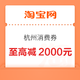 以旧换新补贴：杭州换新补贴，全国可领，买电脑至高减2000元，助力《黑神话：悟空》玩家直面天命！