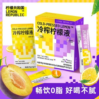 Lemon Republic 柠檬共和国 柠檬共和王国NFC果汁冲饮独立小包装柠檬汁饮料浓缩原汁清仓