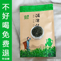 PLUS会员：湄山芸雾 绿茶 250g