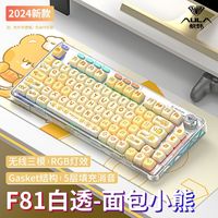 狼蛛F81键透明机械键盘gasket三模无线蓝牙麻将音高颜值客制化