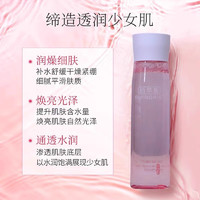 移动端、京东百亿补贴：HERBORIST 佰草集 水凝悦泽化妆水 200ml