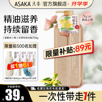 移动端、京东百亿补贴：ASAKA 浅香 精油沐浴露750ml大瓶装 沐浴露750ml 花香型-精油滋养