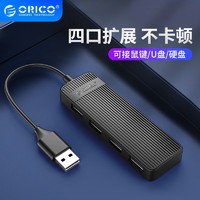 ORICO 奥睿科 usb2.0扩展器集分线器多接口typec转接头拓展坞笔记