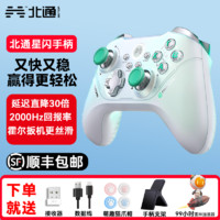 百亿补贴：BEITONG 北通 星闪游戏手柄阿修罗2Pro+蓝牙switch电脑PC绝区零黑神话悟空