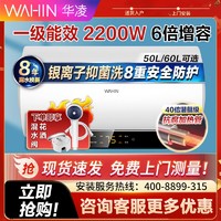 百亿补贴：WAHIN 华凌 YJ2系列 储水式电热水器 40L