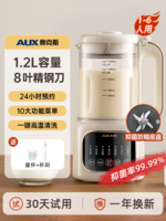 AUX 奥克斯 APD-06AD11 破壁机  1.2L