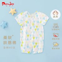 Po＆Jo 皮偌乔 新品宝宝开衫哈衣夏季纯棉爬爬服透气婴儿连身衣