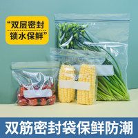 金 密封袋保鲜袋加厚冰箱冷藏食品分装塑料袋食品级PE双筋封存 小号-30个（16*14CM）