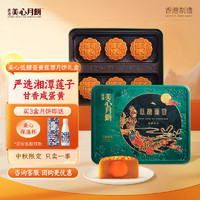 美心低糖蛋黄莲蓉港式月饼礼盒540gTK