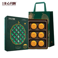 美心(Meixin)猫山王榴莲软心月饼270g 中国香港中秋礼盒